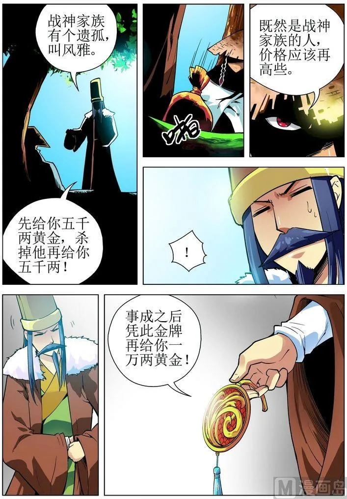 第13话上 第9页