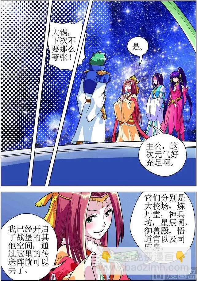 第11话上 第8页