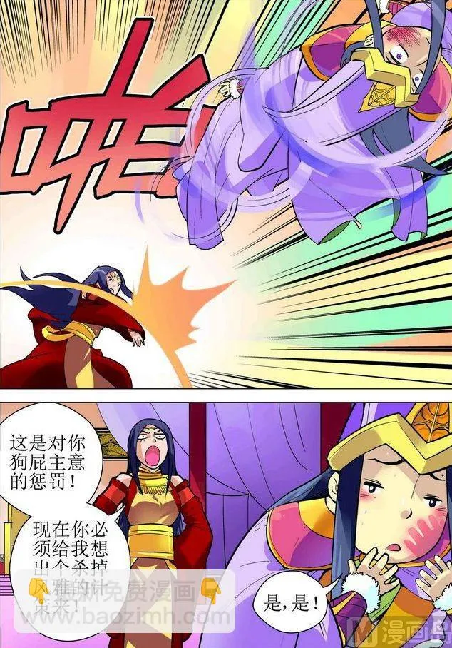 第10话下 第12页