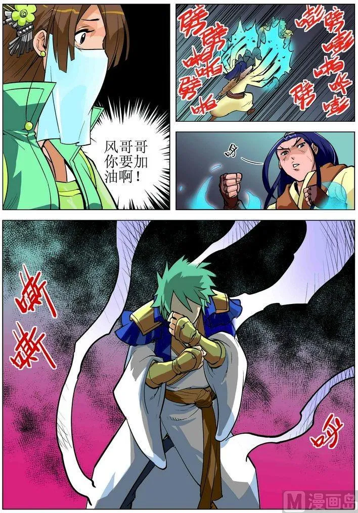 第09话下 第3页
