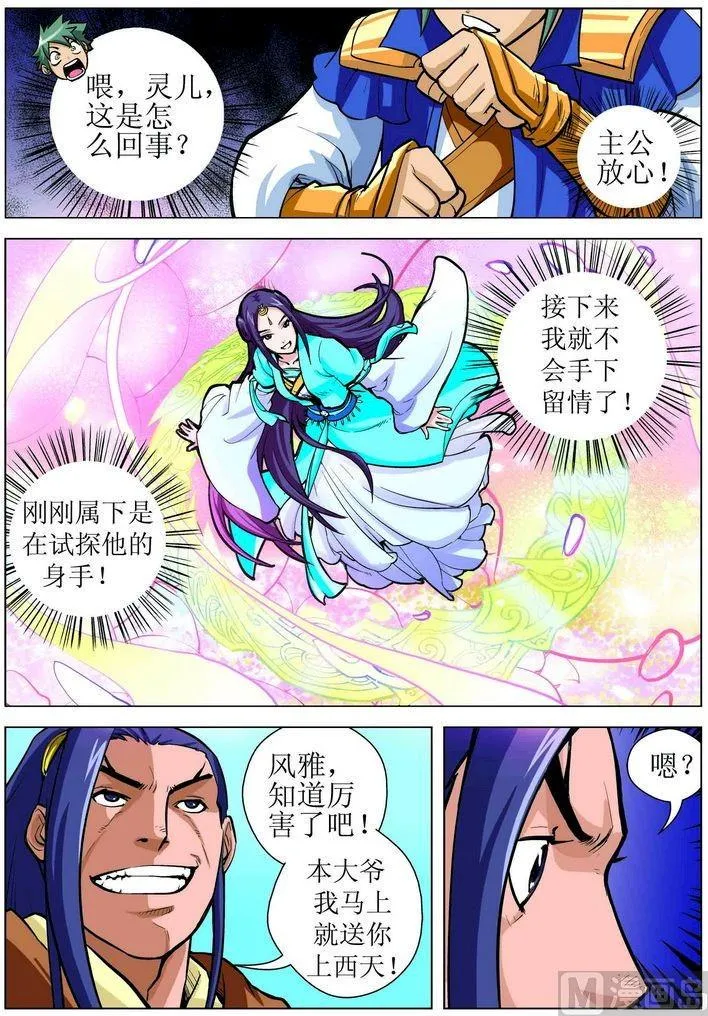 第09话下 第4页