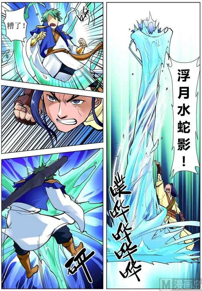 第09话下 第8页
