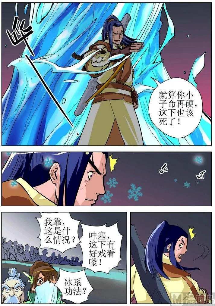 第09话下 第9页