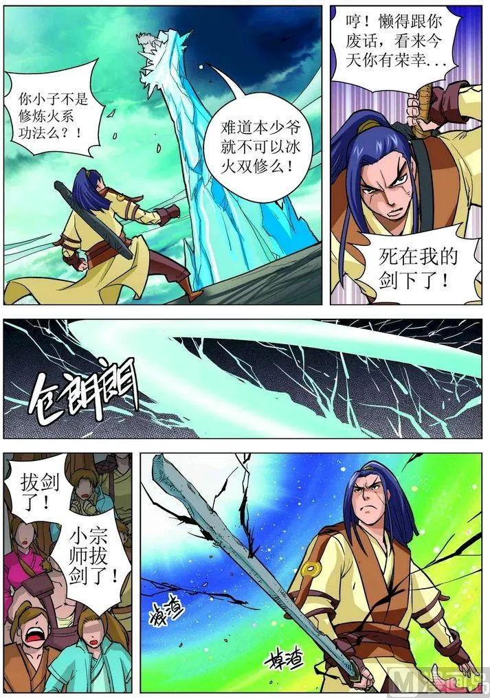 第09话下 第11页