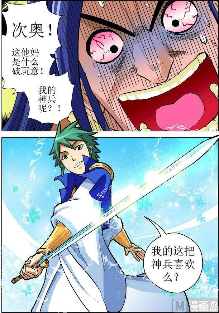 第09话下 第12页