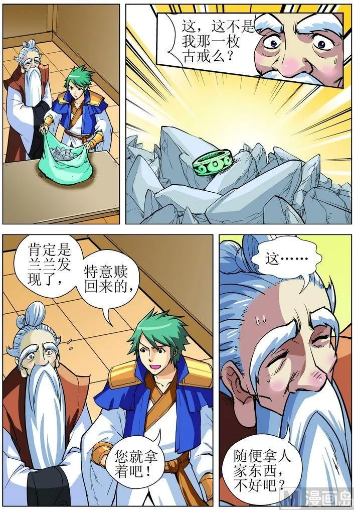 第07话下 第5页