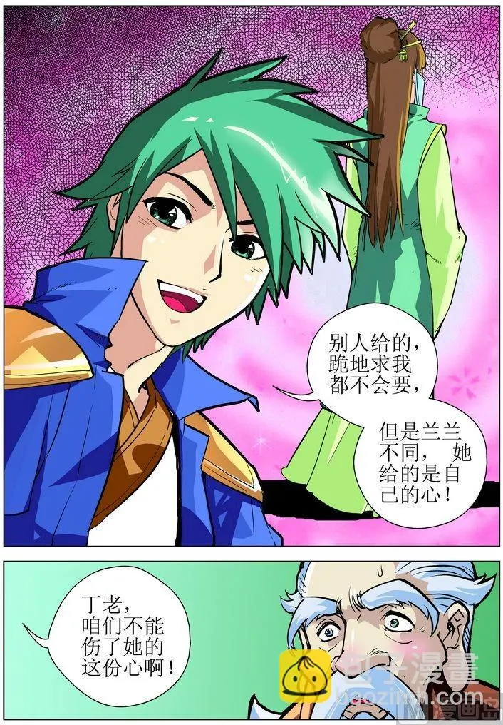 第07话下 第6页