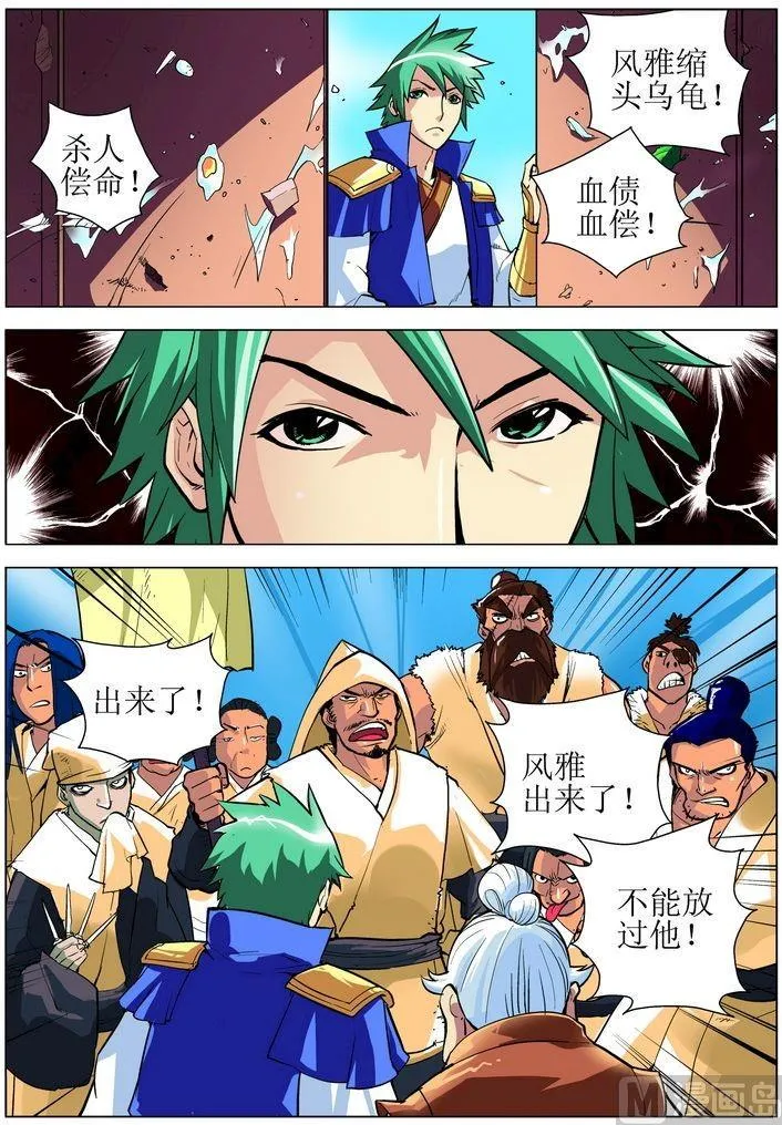 第07话下 第9页