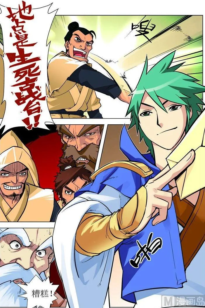 第07话下 第12页