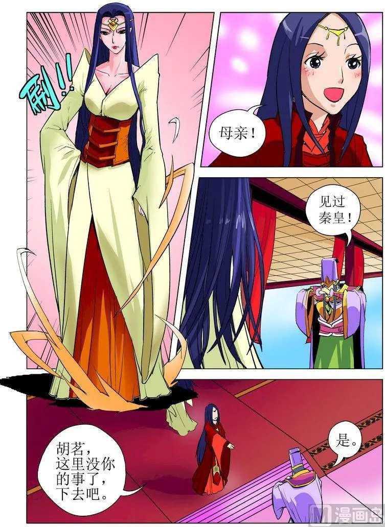 第07话上 第8页