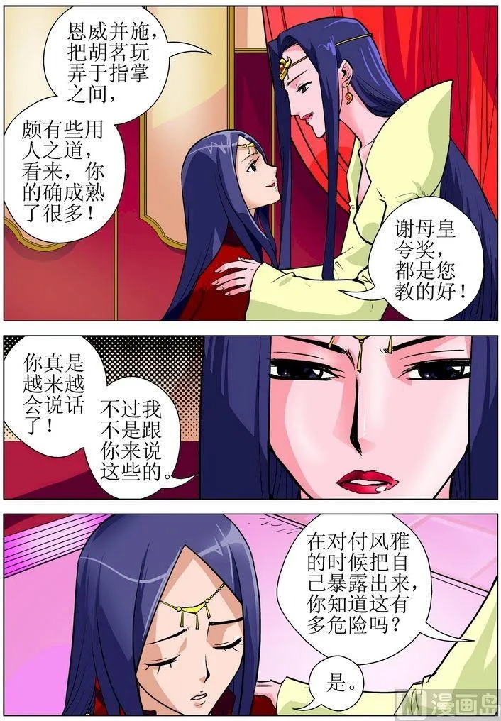 第07话上 第9页