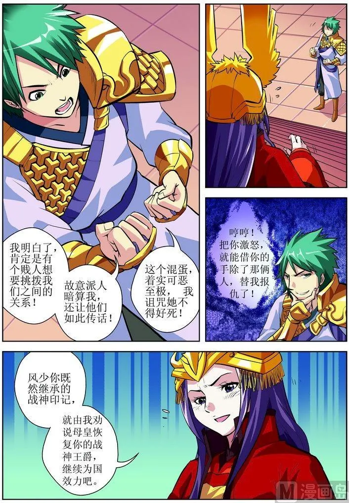 第06话上 第7页