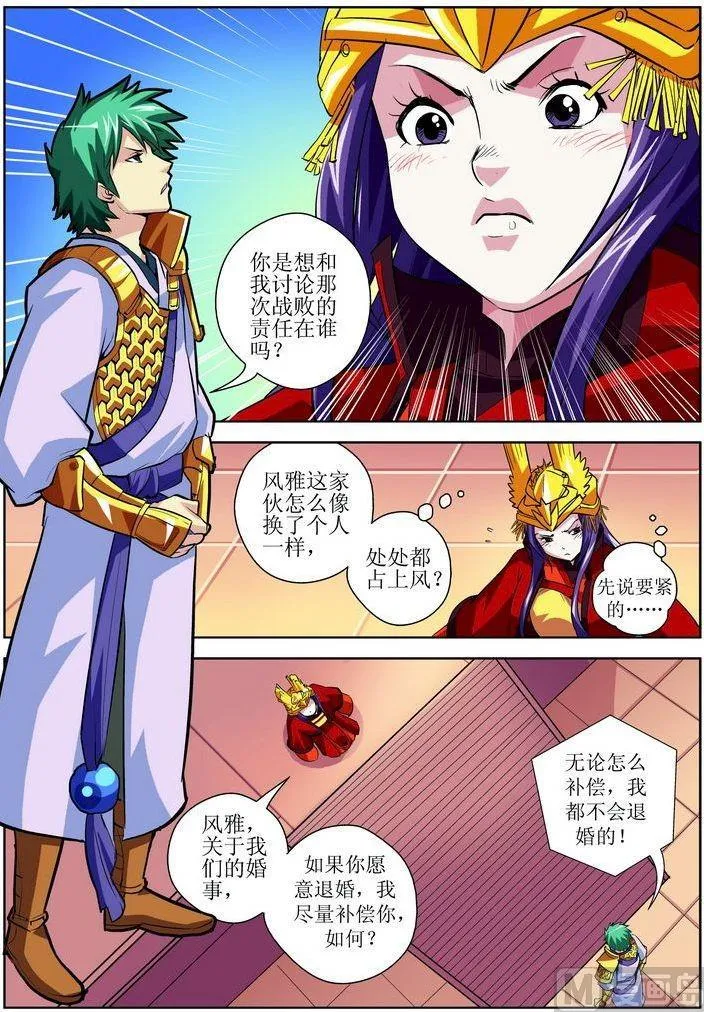 第06话上 第9页