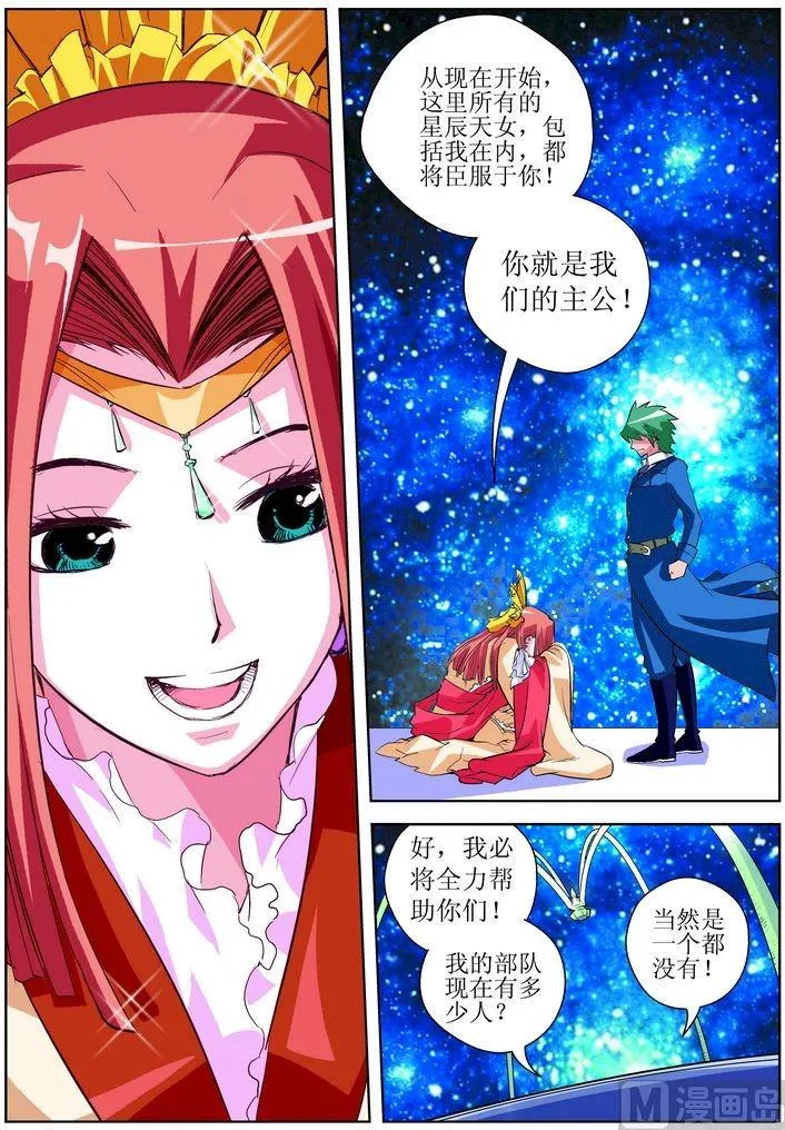 第03话下 第9页