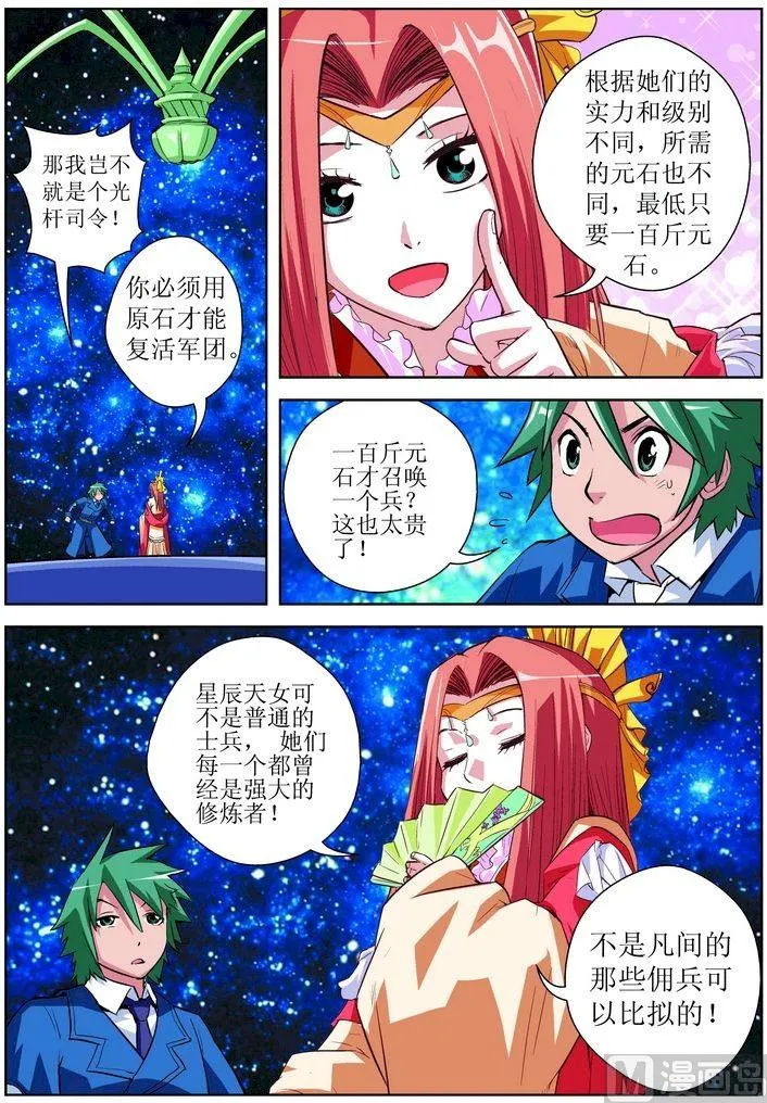 第03话下 第10页