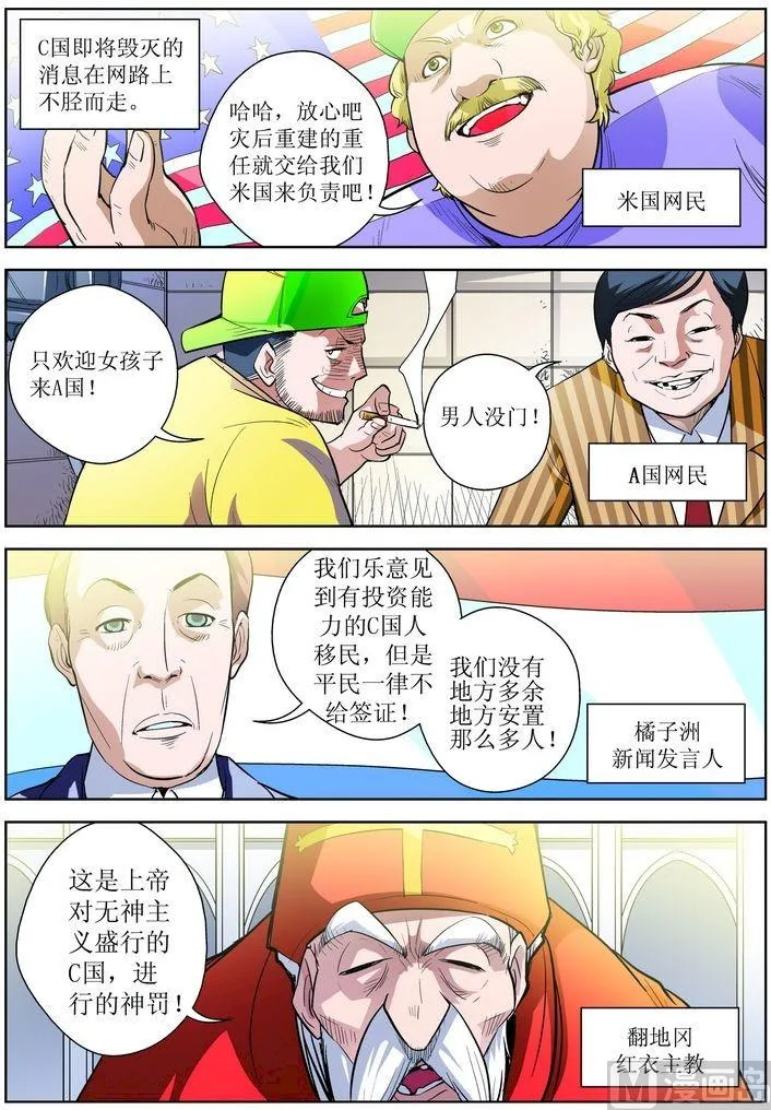 第01话上 第10页