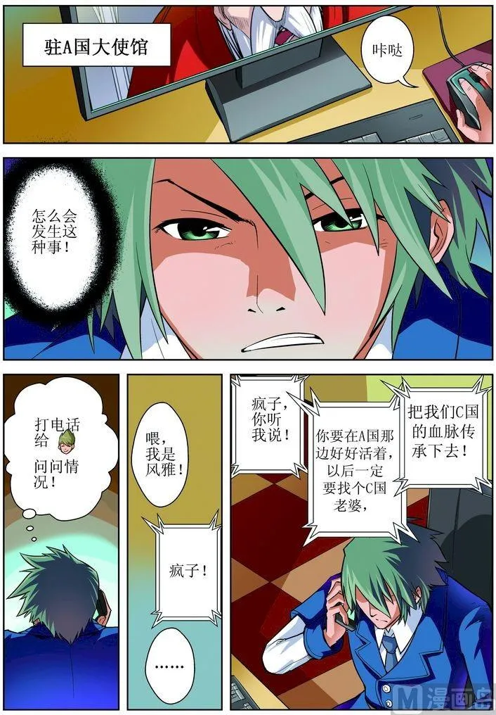 第01话上 第11页