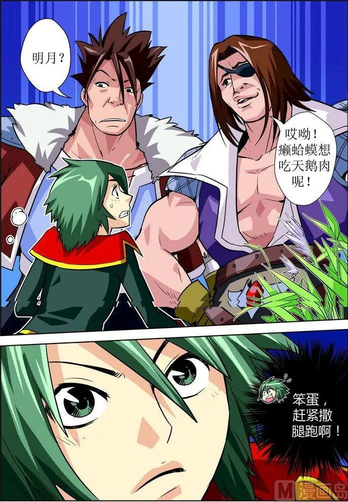 第02话下 第5页