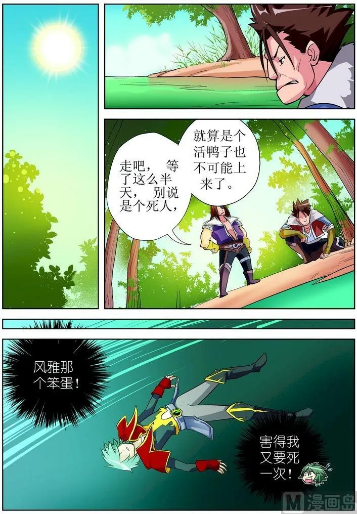 第02话下 第10页