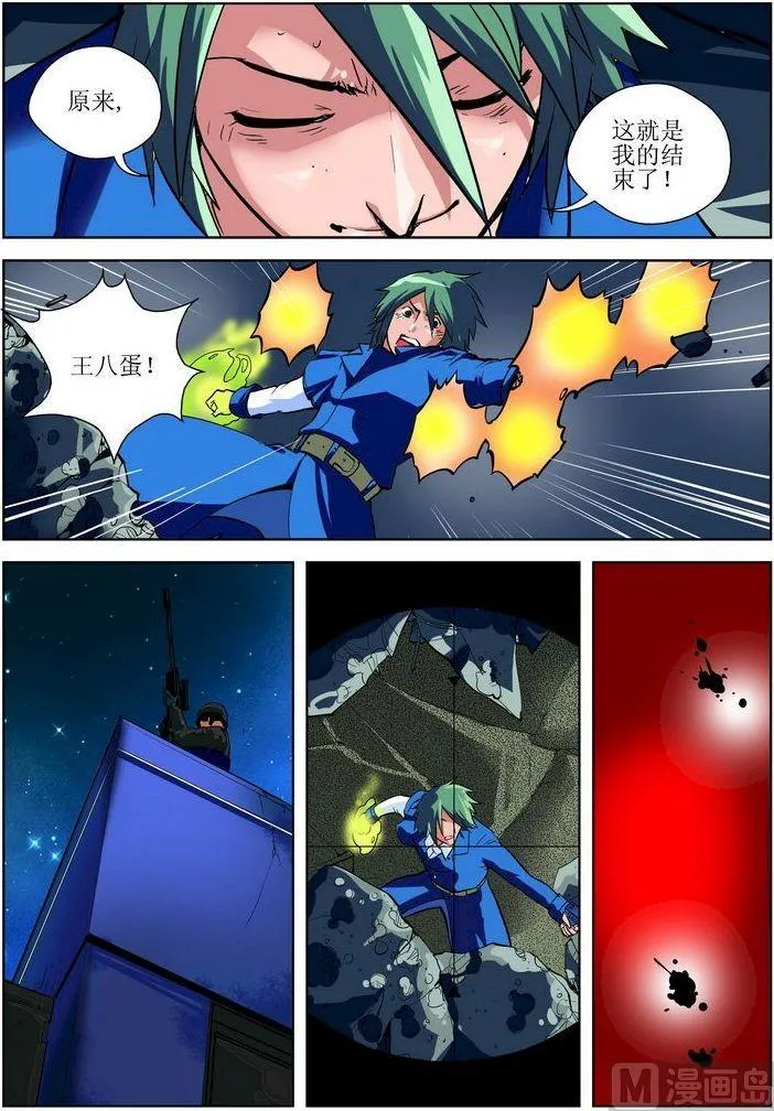 第01话下 第11页