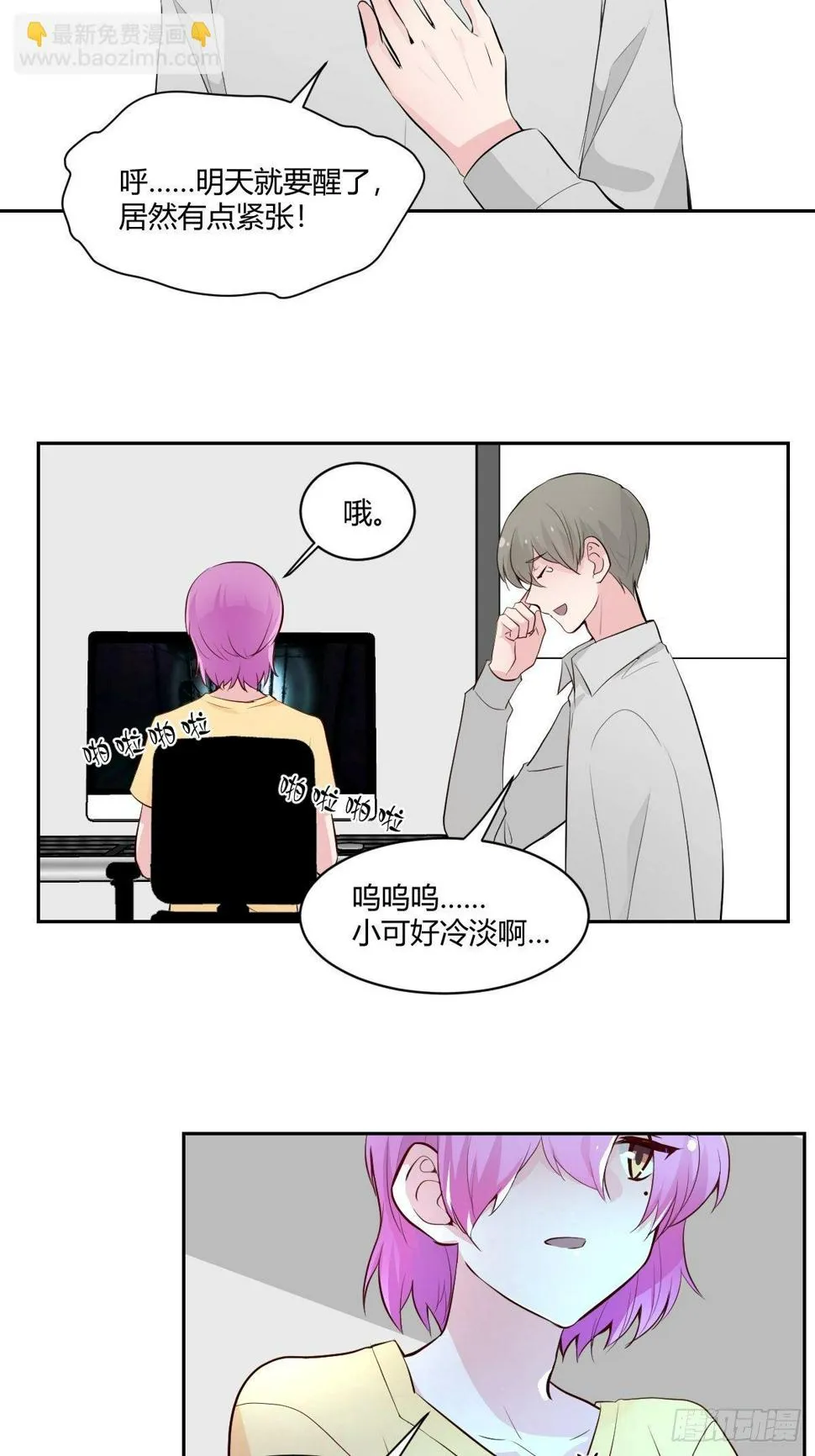 番外2 第2页