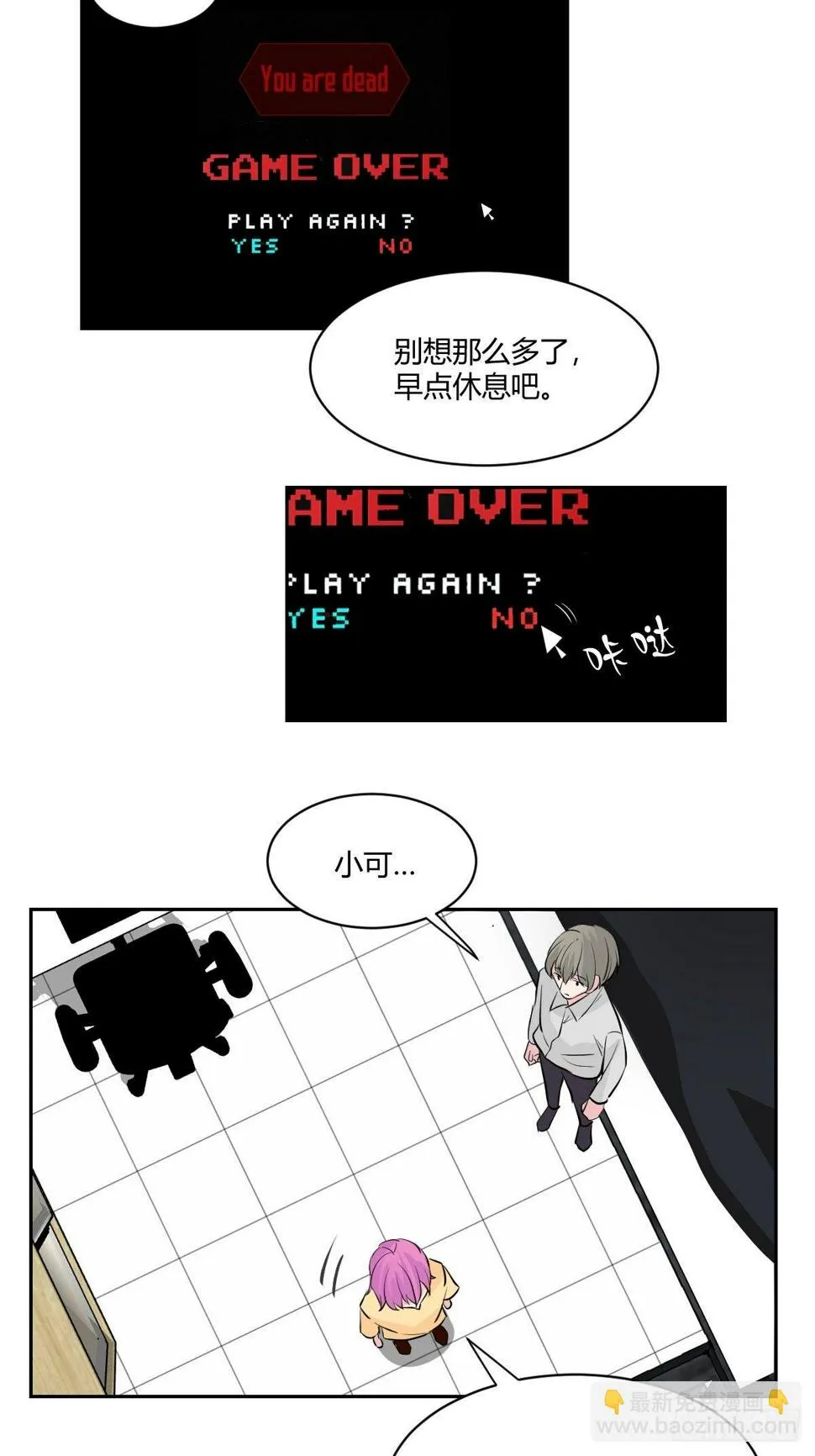 番外2 第5页