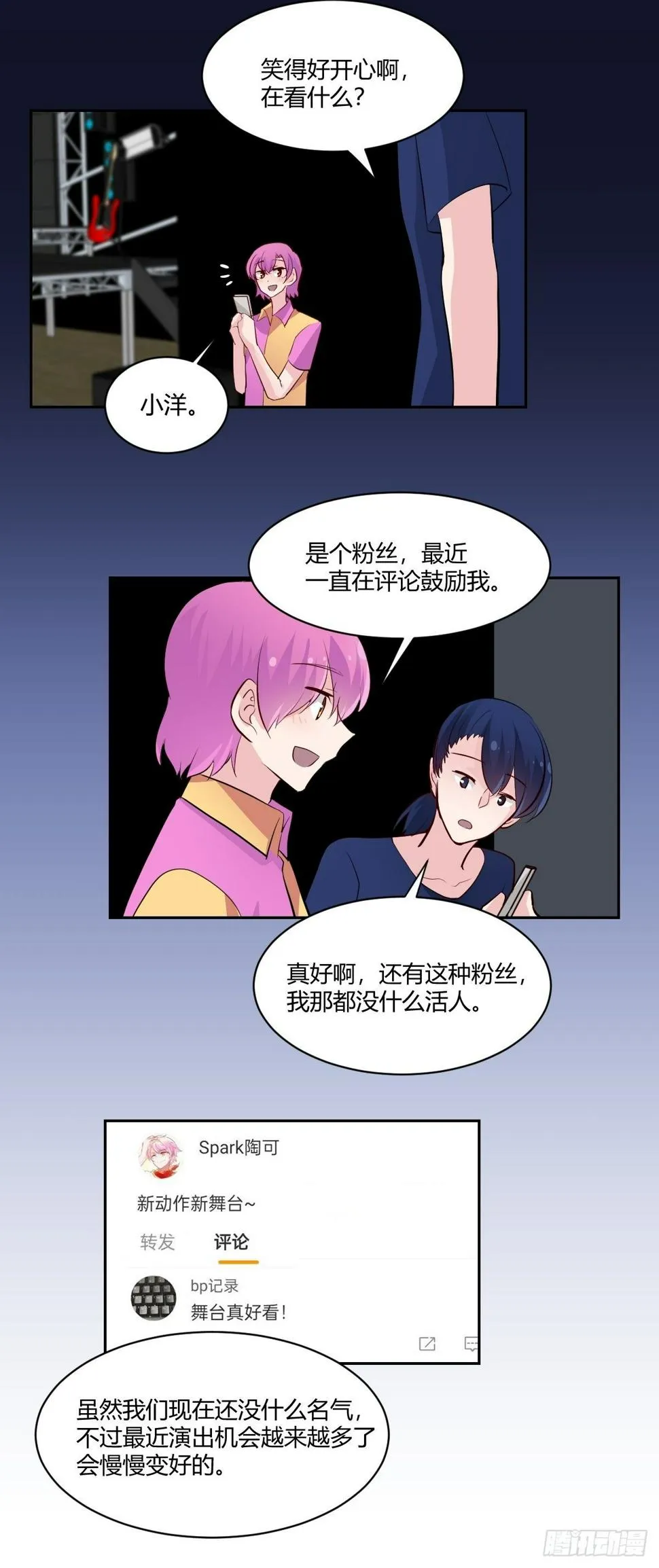 番外2 第9页