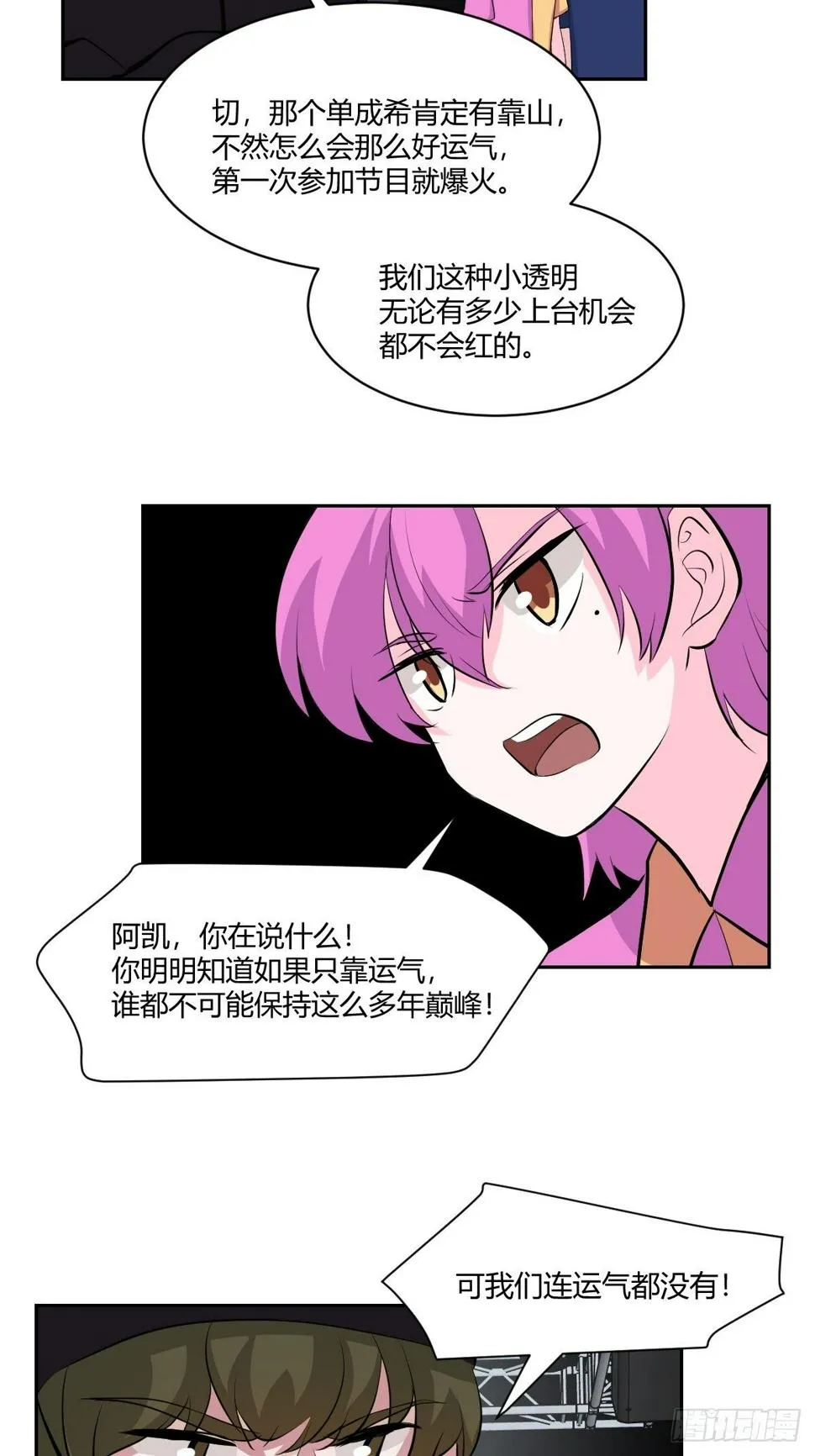 番外2 第11页