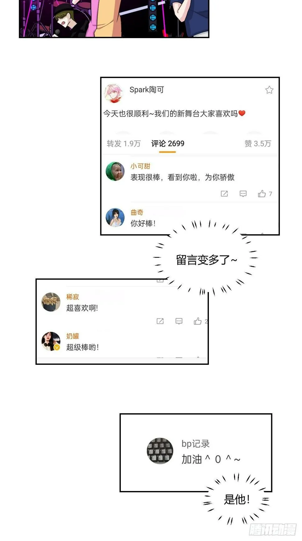 番外2 第16页
