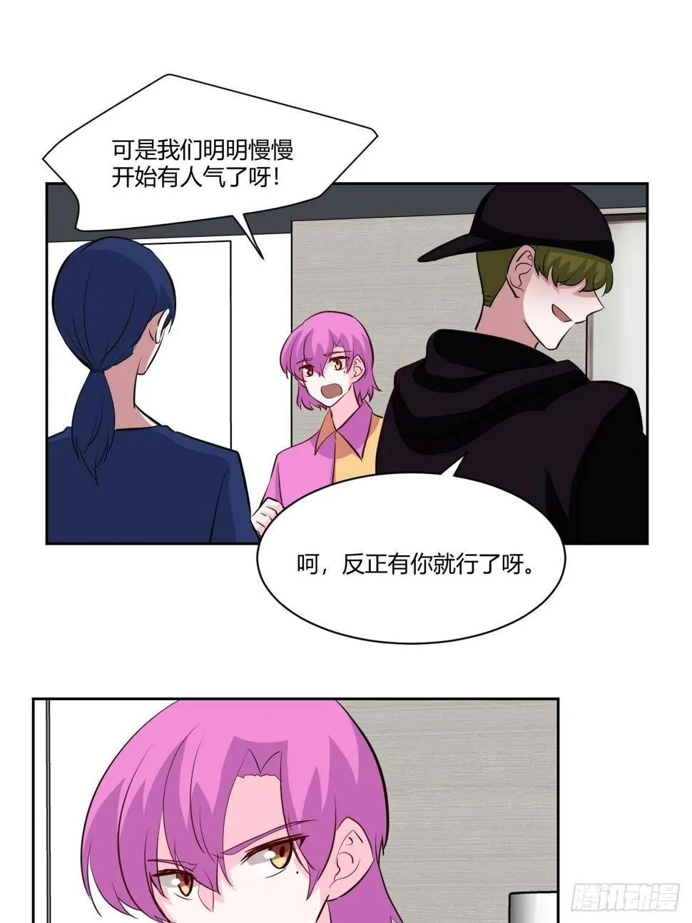 番外2 第19页