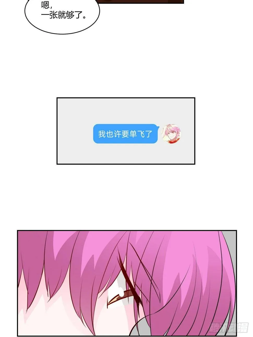 番外2 第28页