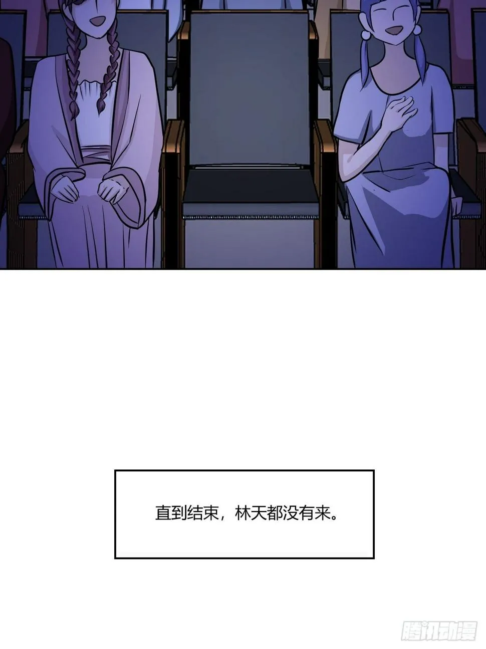 番外2 第36页
