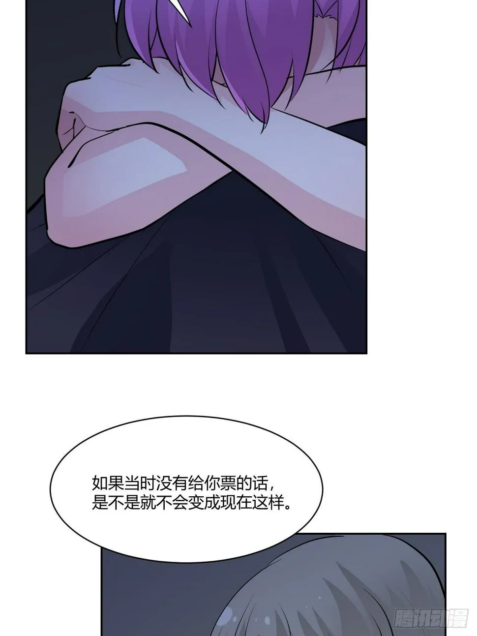 番外2 第50页