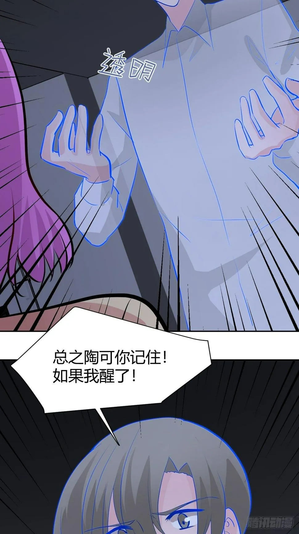 番外2 第58页