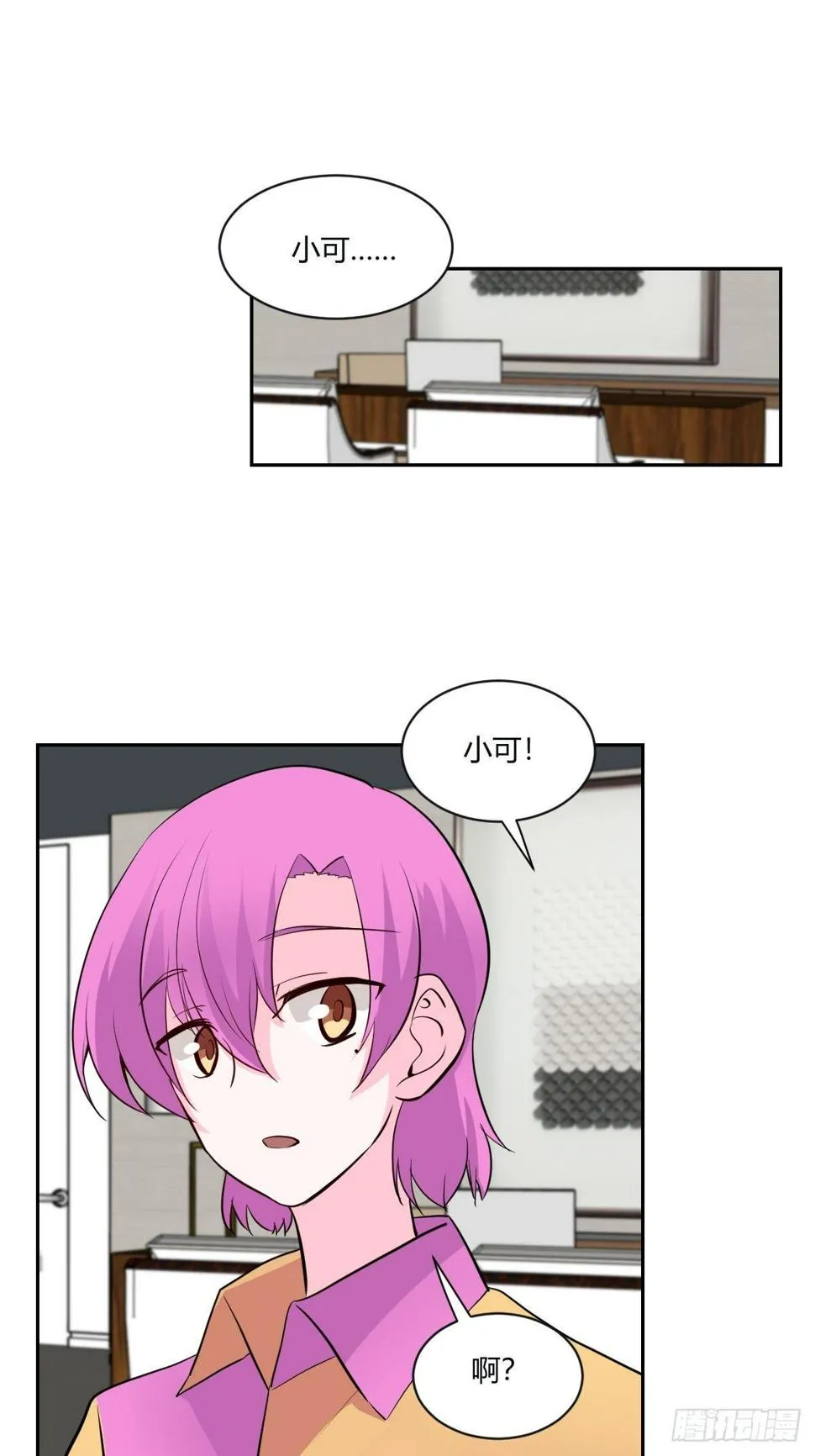 番外2 第61页