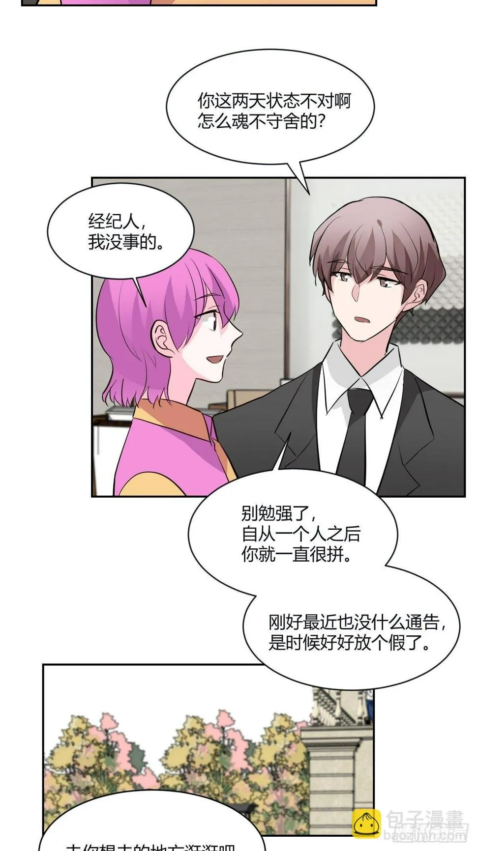 番外2 第62页