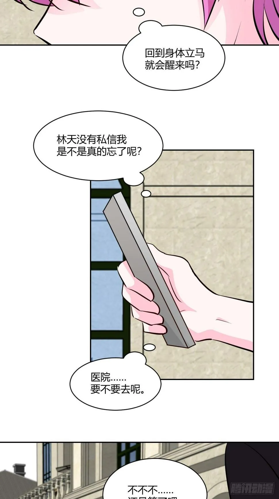 番外2 第64页