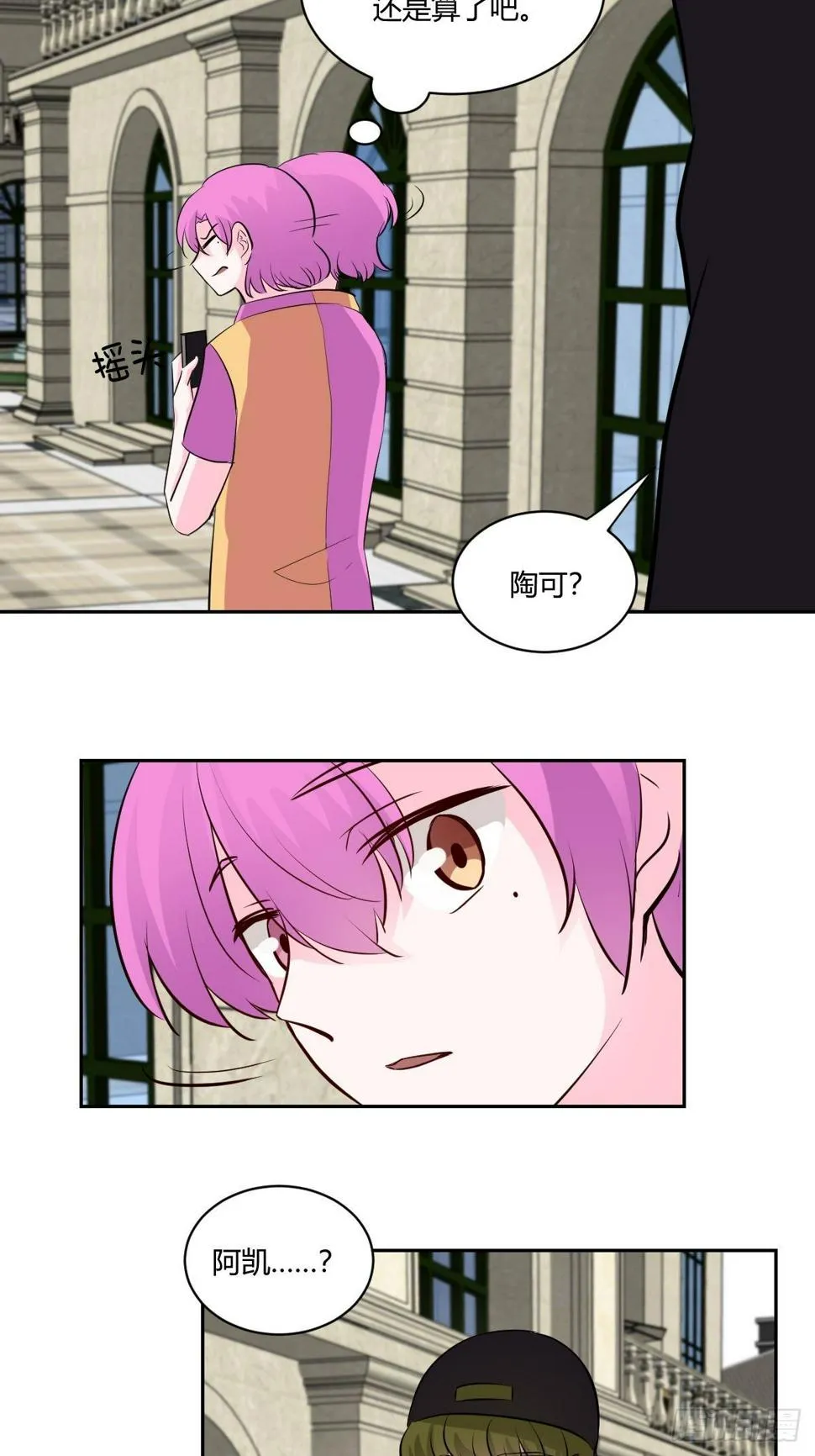 番外2 第65页