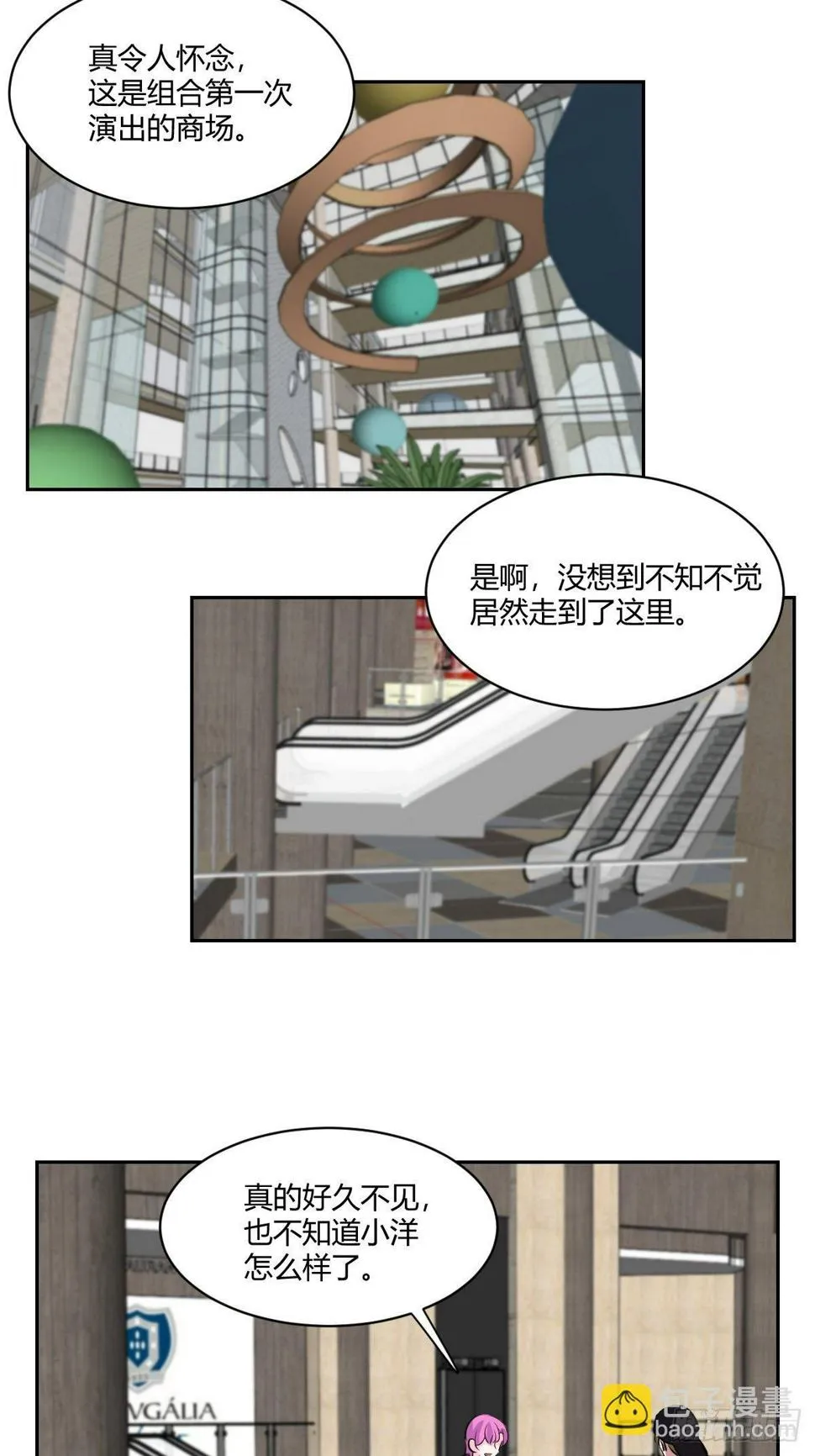 番外2 第67页