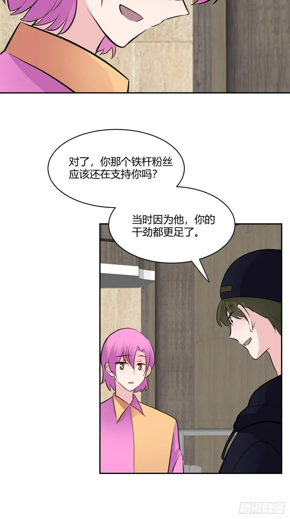 番外2 第71页