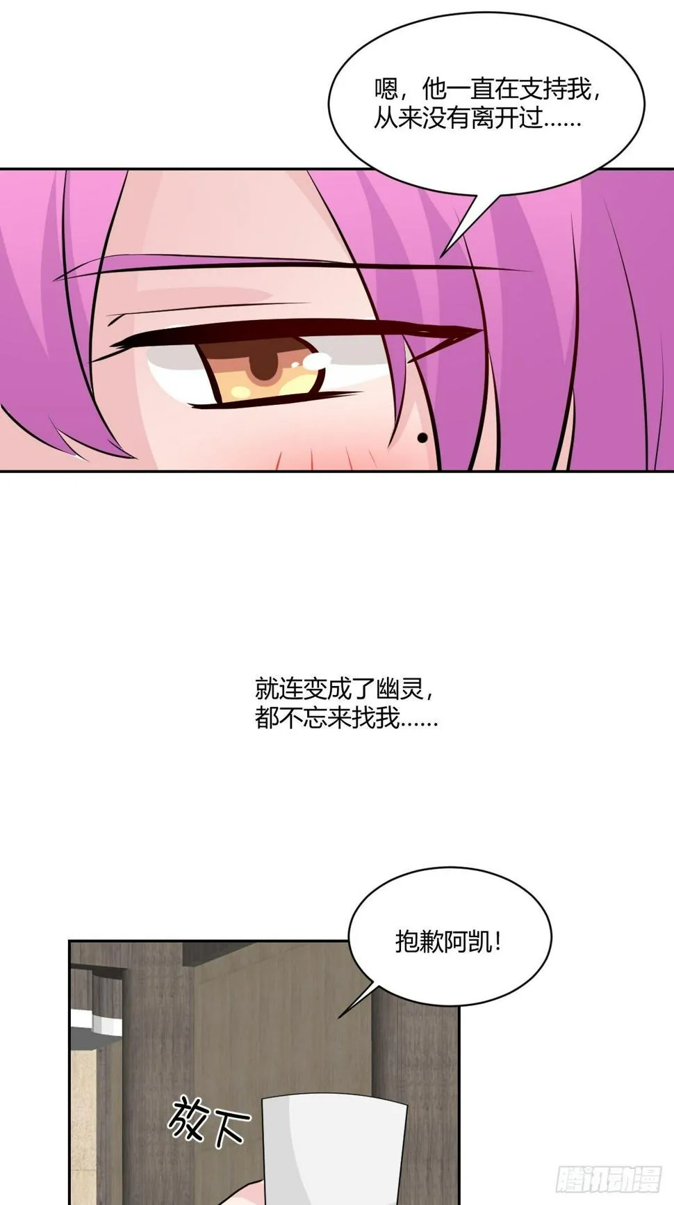 番外2 第72页
