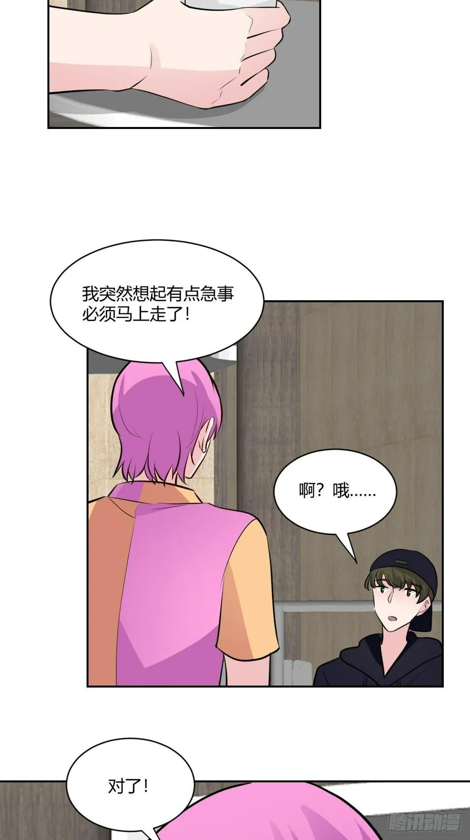 番外2 第73页