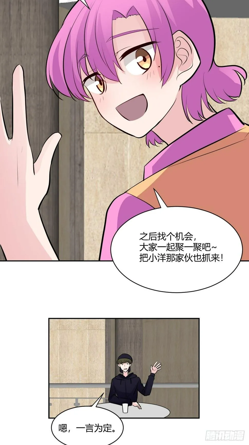 番外2 第74页