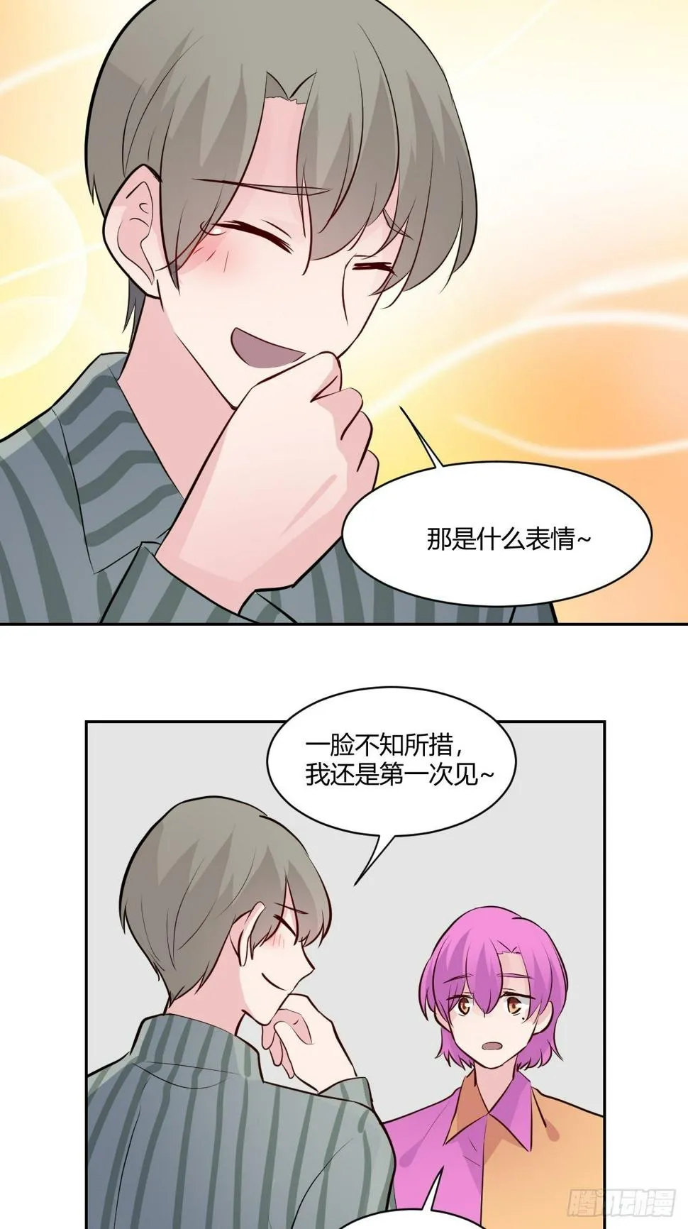 番外2 第82页