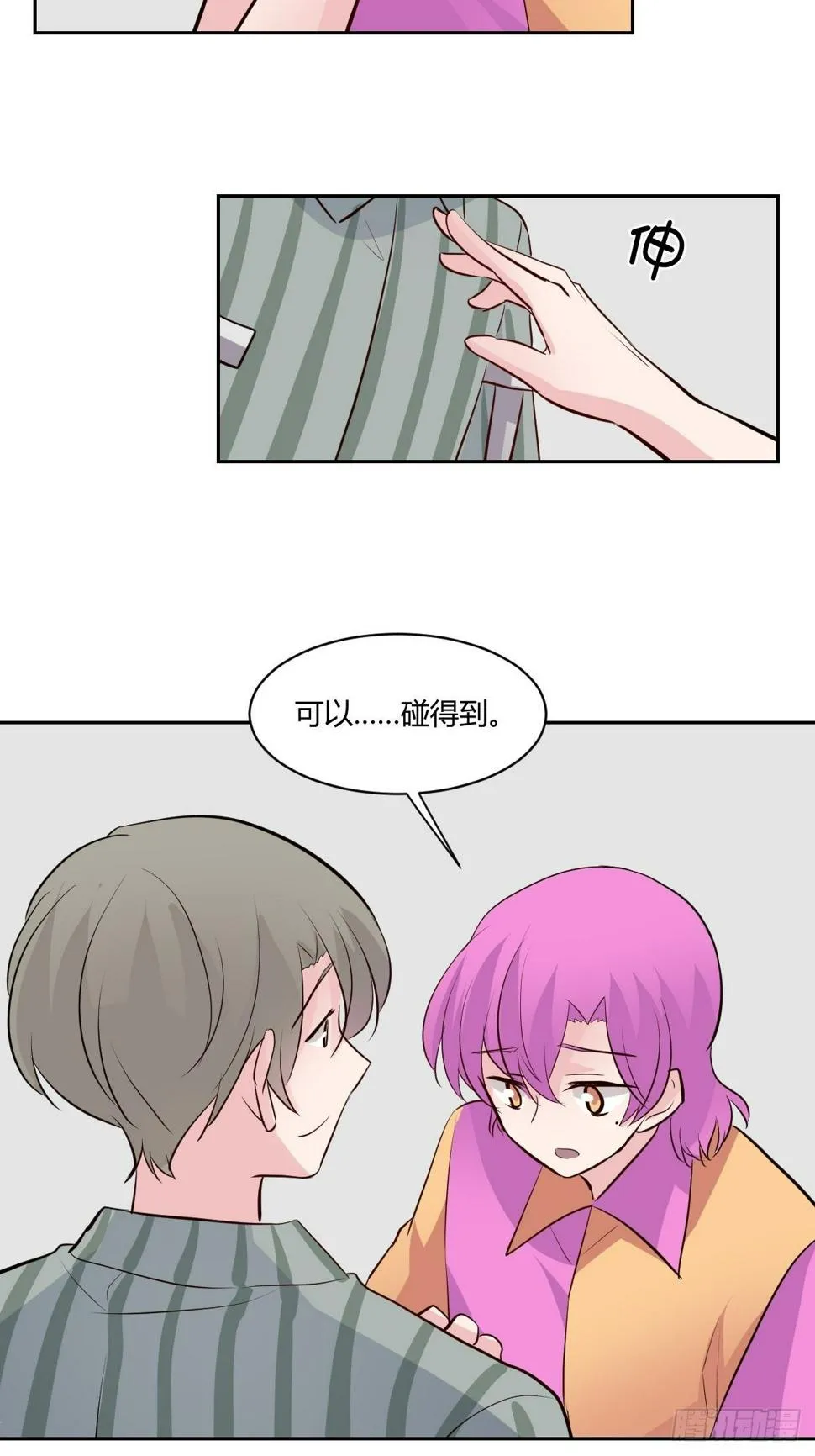 番外2 第85页