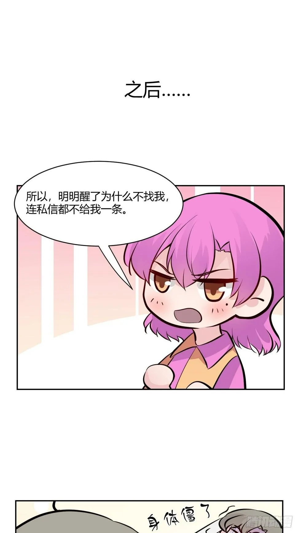 番外2 第88页