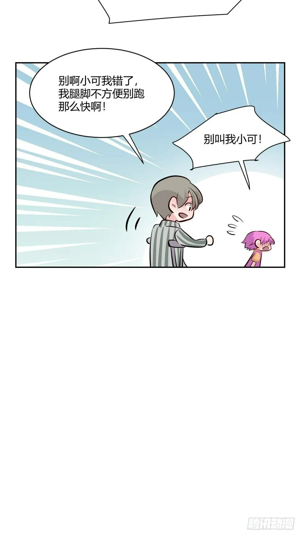 番外2 第90页