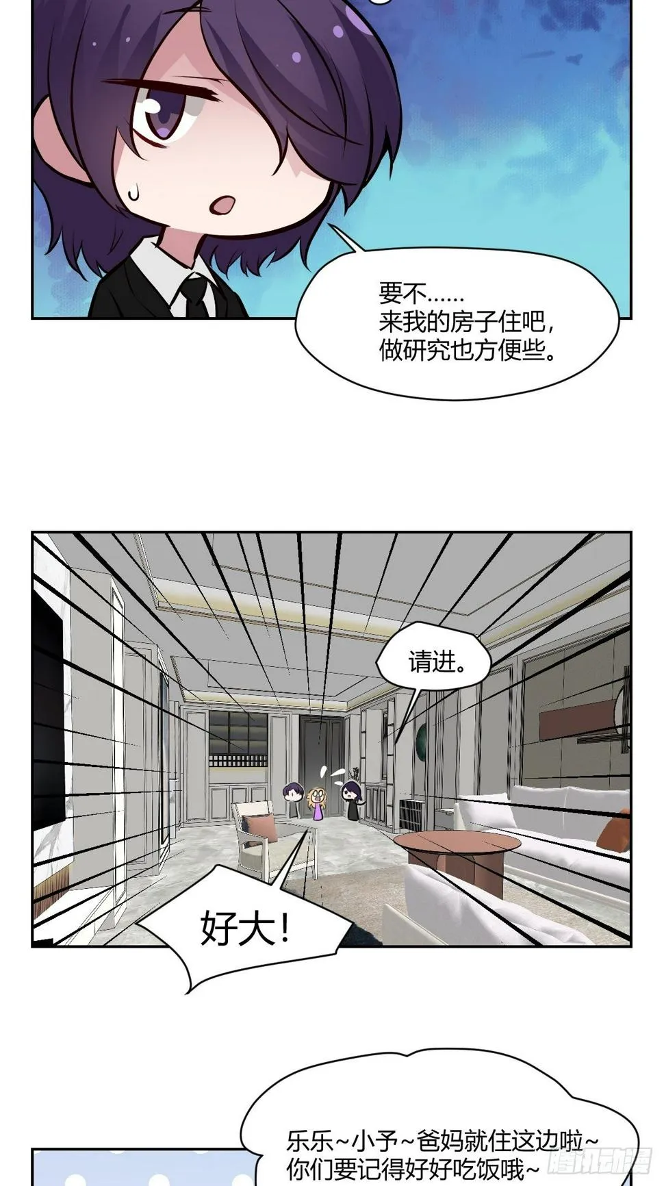 番外1 第2页