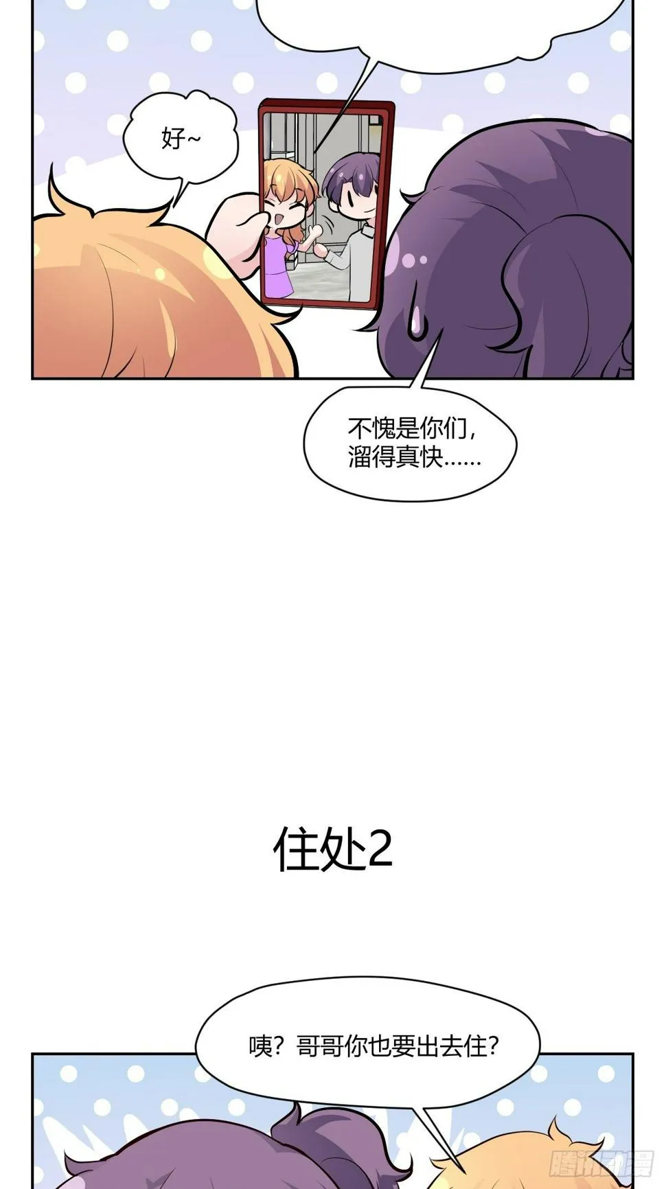 番外1 第3页