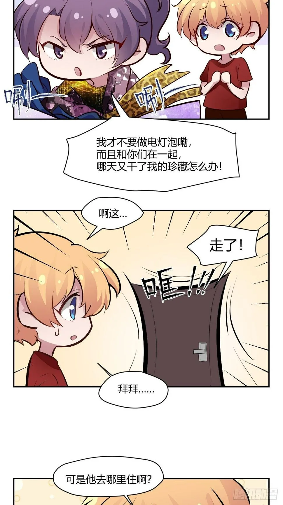 番外1 第4页